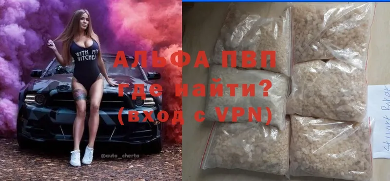 Alpha PVP СК КРИС  Богородск 