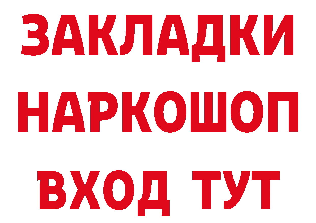 ТГК концентрат сайт даркнет мега Богородск