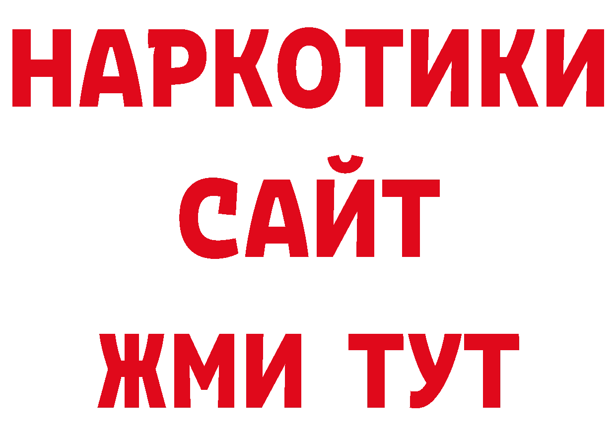 Гашиш убойный маркетплейс площадка ОМГ ОМГ Богородск