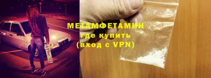 как найти закладки  Богородск  Метамфетамин Methamphetamine 