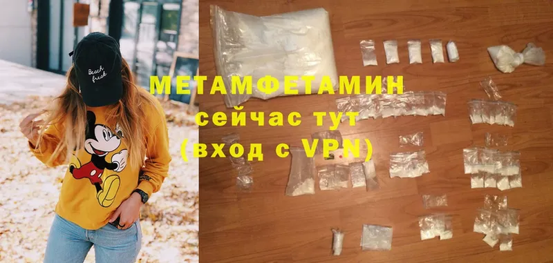 МЕТАМФЕТАМИН мет Богородск